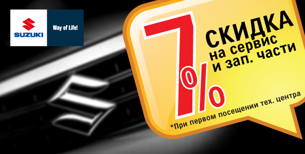 Сервисный центр suzuki фото Сервисный центр suzuki фото