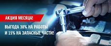 По-настоящему выгодно в SUZUKI У Сервис+!