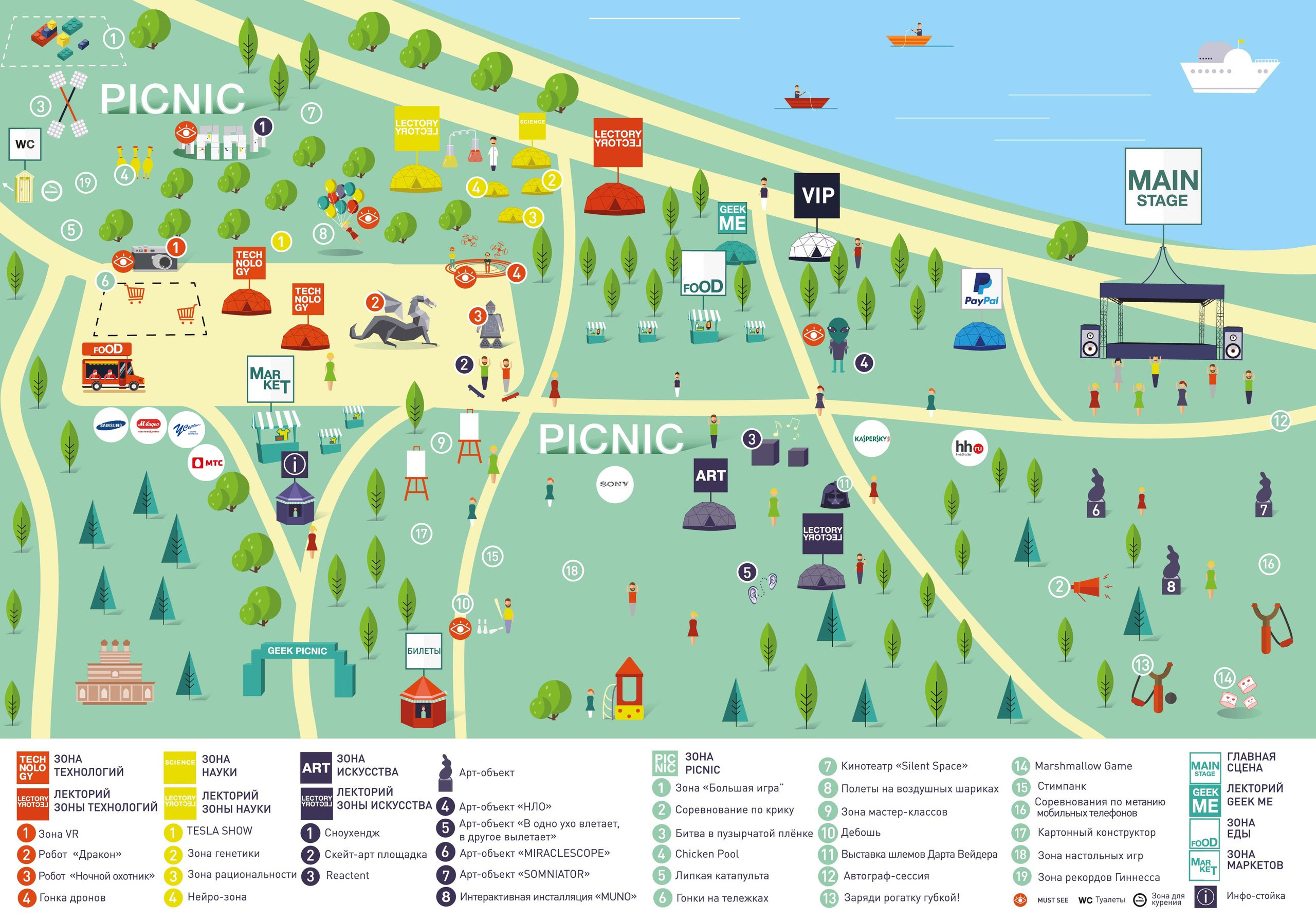 Карта пикник