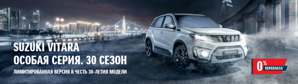 b_vitara30season_1200x341.jpg b_vitara30season_1200x341.jpg